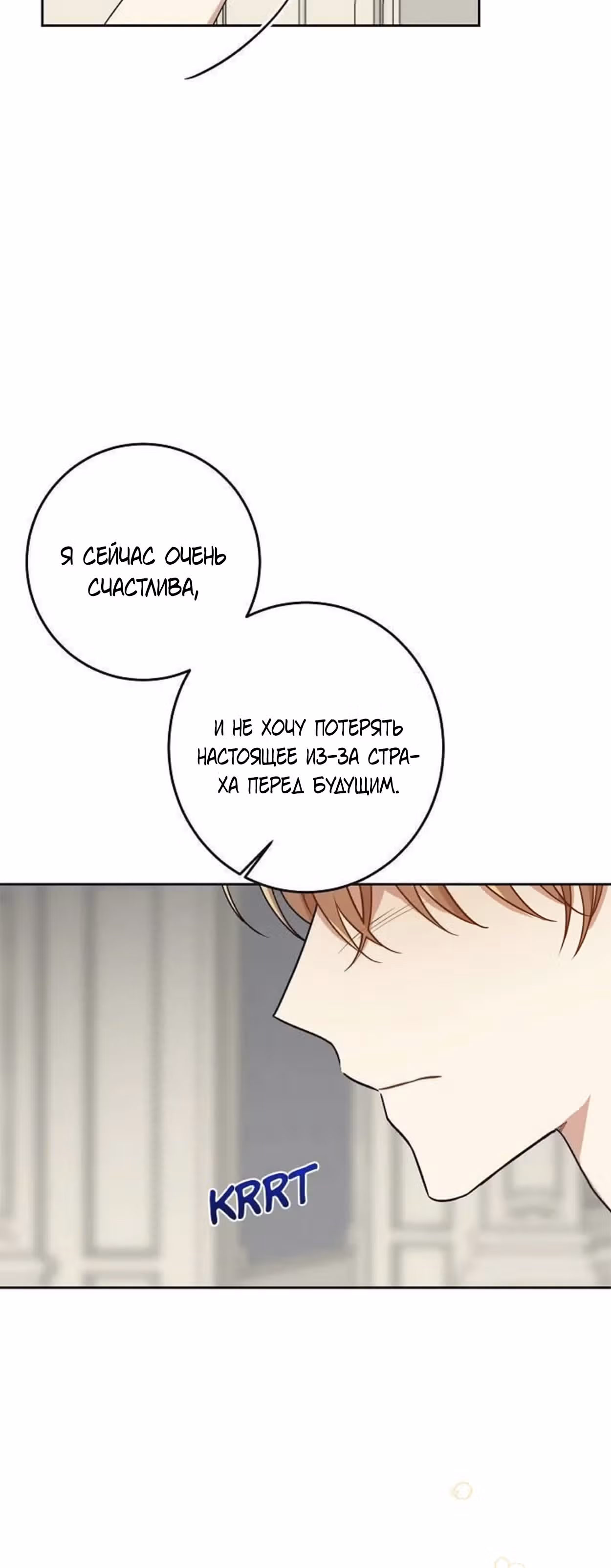 Я дитя этого дома — Том 4 · Глава 147, страница 29