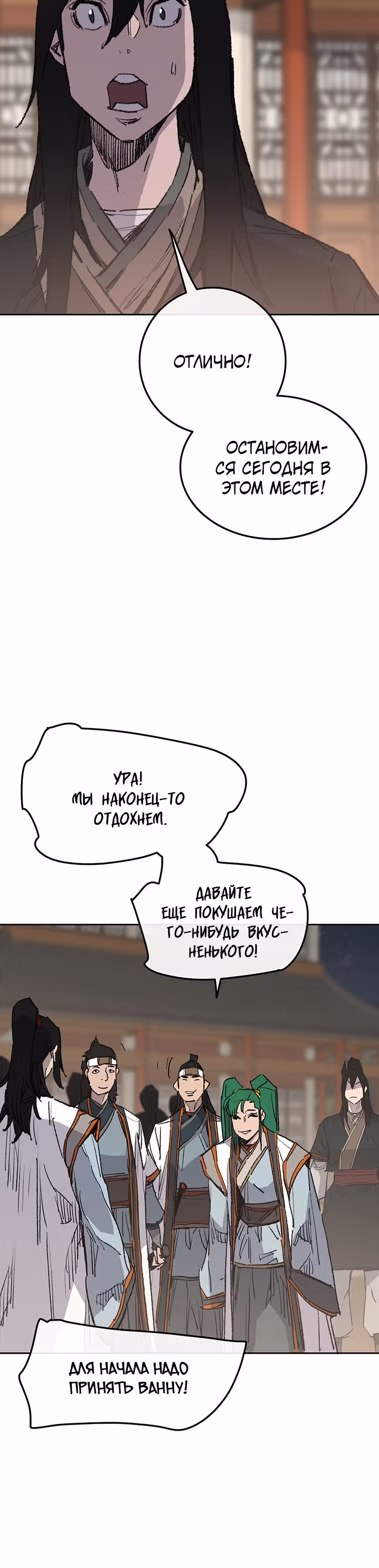 Непобедимый мечник — Том 1 · Глава 86, страница 42