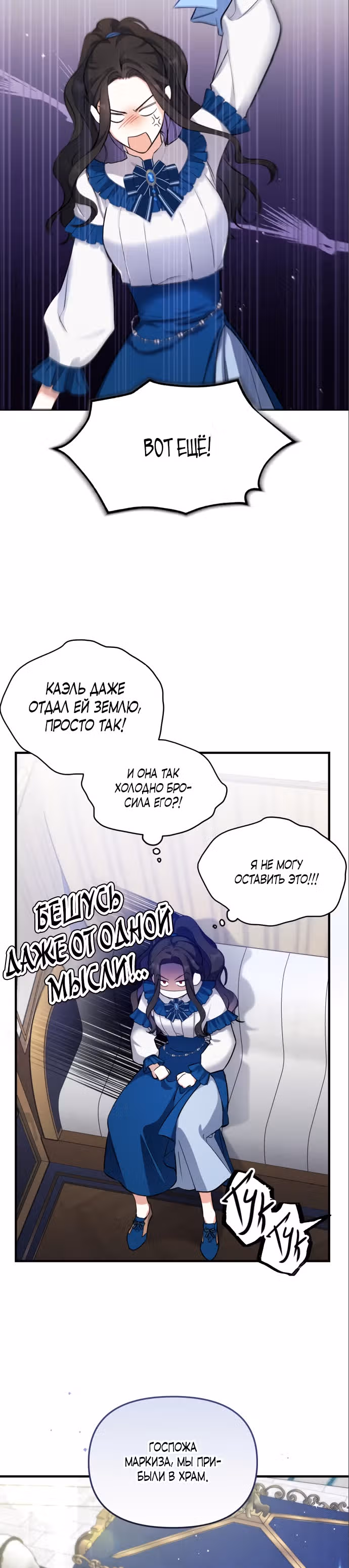 Ради моего брошенного любимого — Том 1 · Глава 6, страница 3