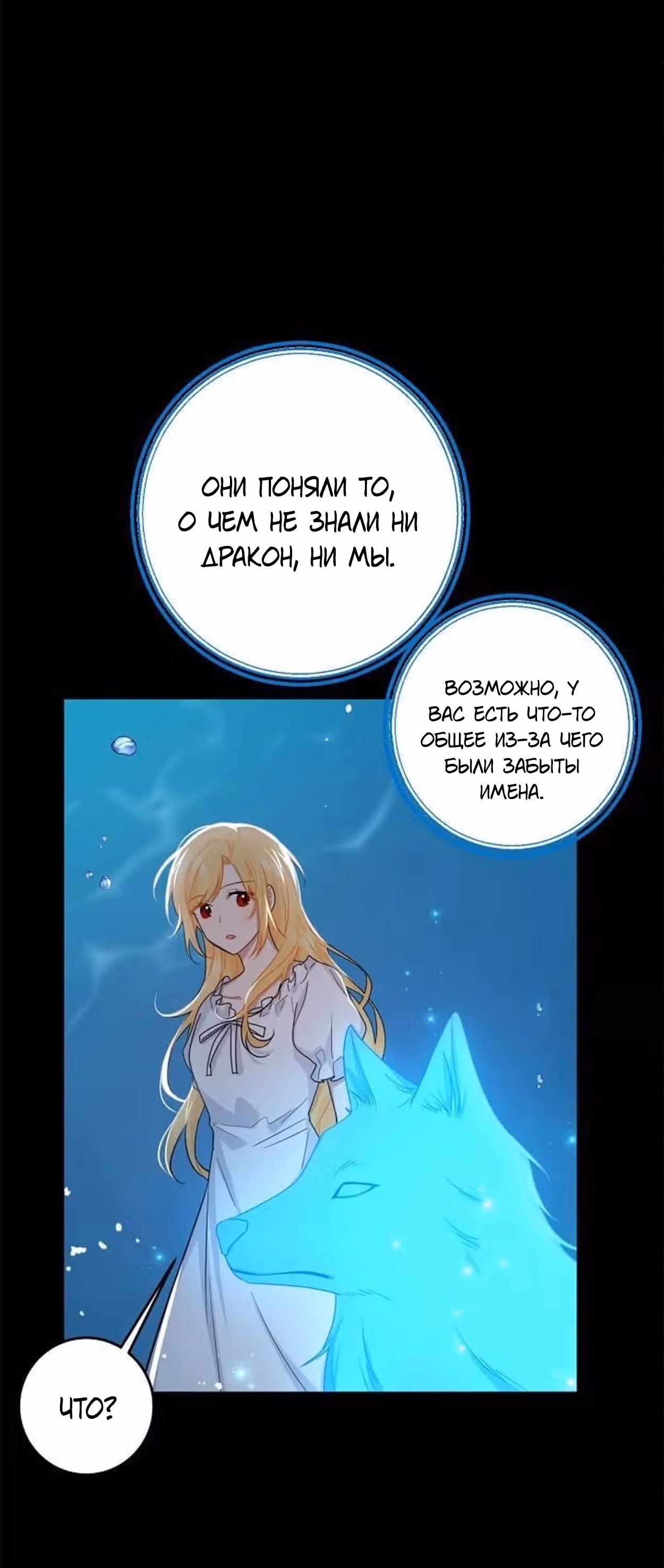 Я дитя этого дома — Том 4 · Глава 148, страница 34