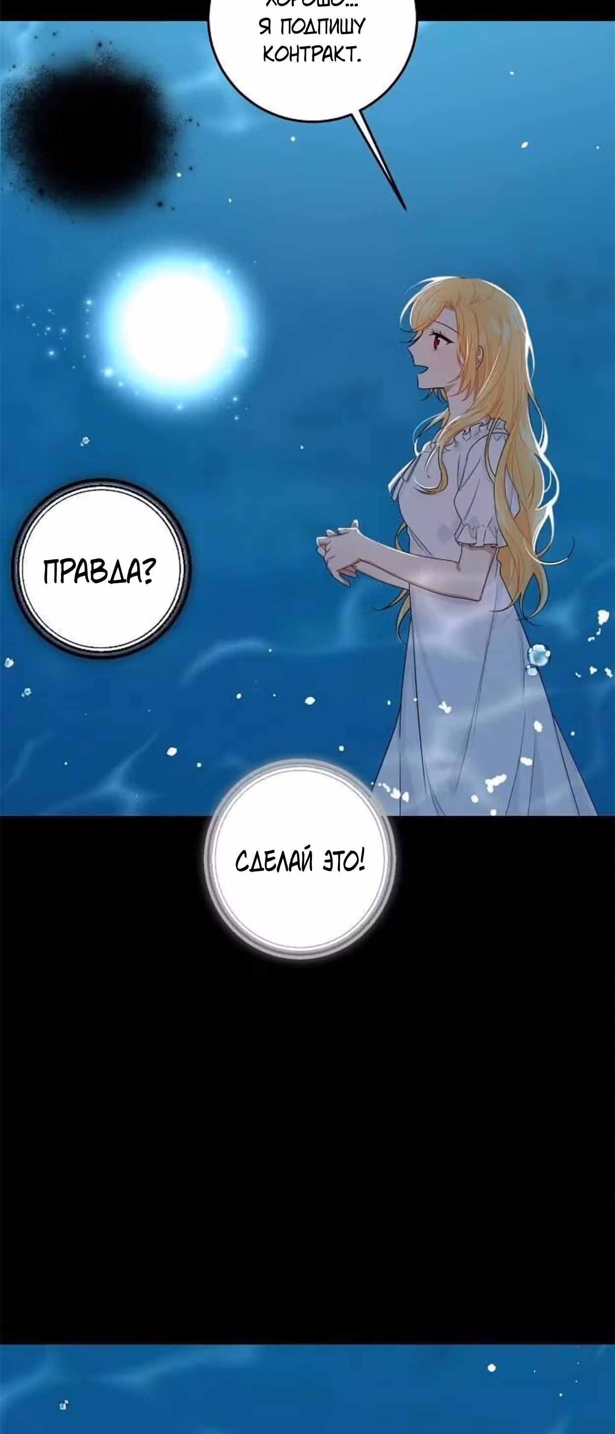 Я дитя этого дома — Том 4 · Глава 148, страница 39