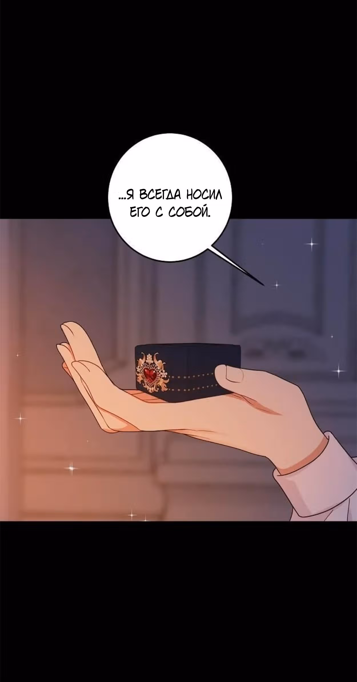 Я дитя этого дома — Том 4 · Глава 148, страница 62