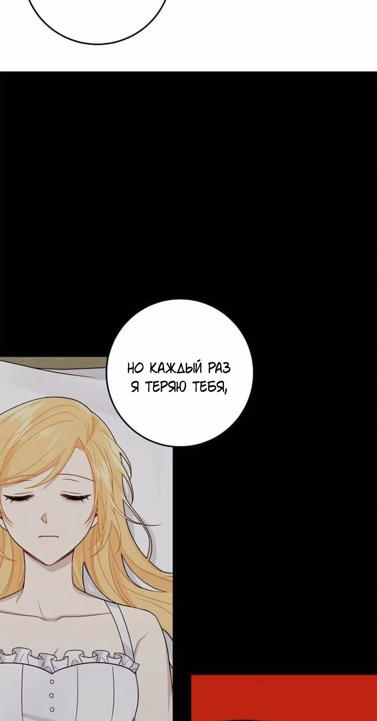 Я дитя этого дома — Том 4 · Глава 148, страница 66