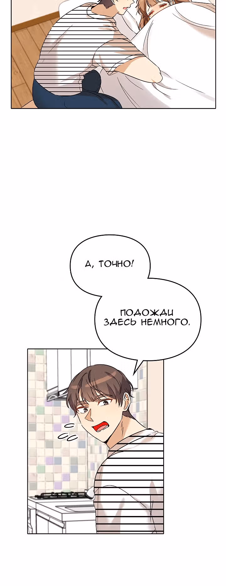 Я напрочь глупею рядом со своей дочкой — Том 1 · Глава 75, страница 44