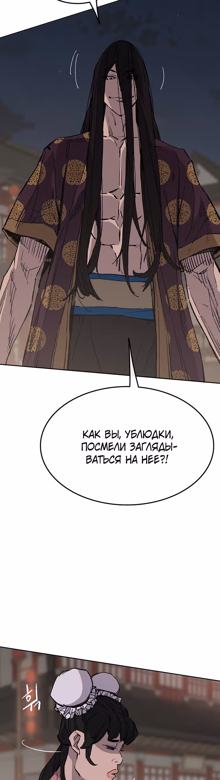 Непобедимый мечник — Том 1 · Глава 87, страница 17