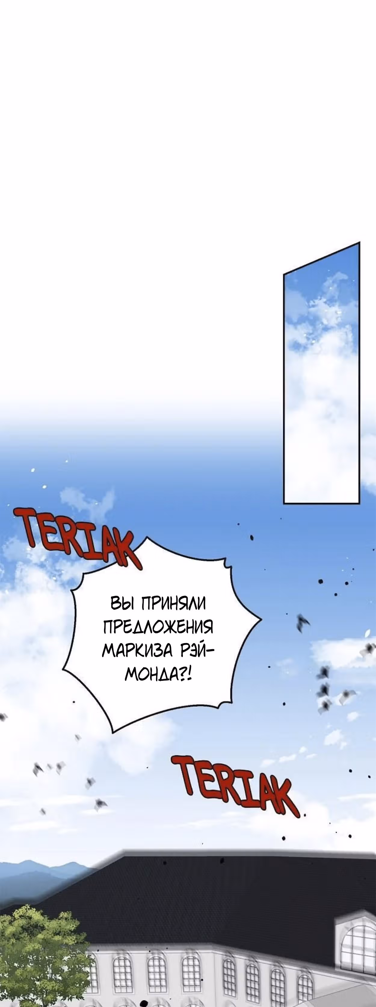 Я дитя этого дома — Том 4 · Глава 149, страница 22