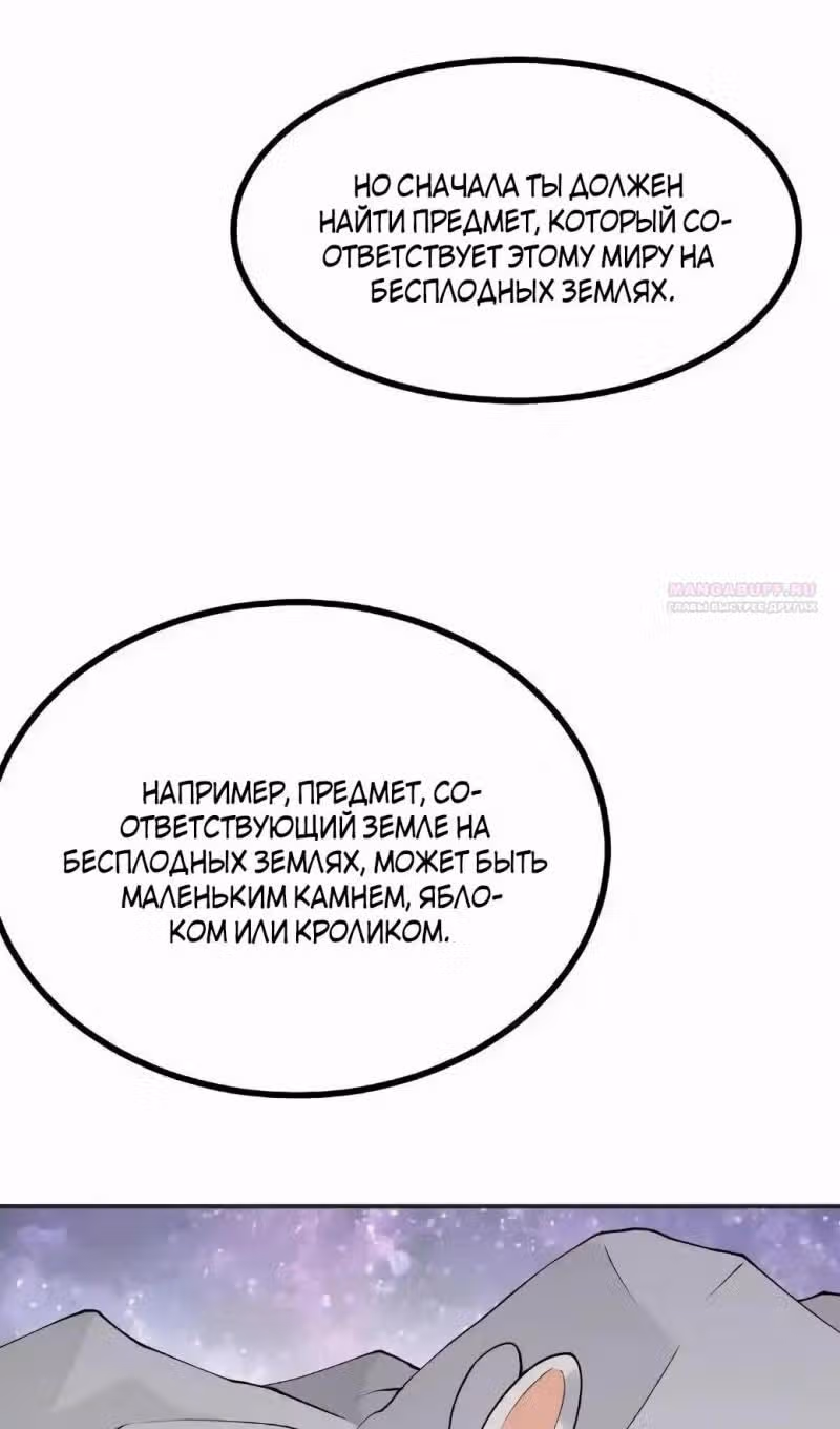 Поднятие уровня до разрушителя звезд — Том 1 · Глава 141, страница 12