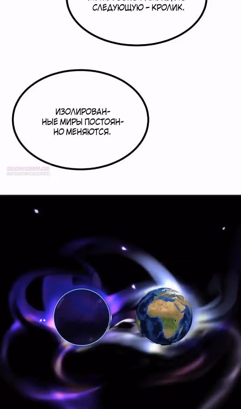 Поднятие уровня до разрушителя звезд — Том 1 · Глава 141, страница 18