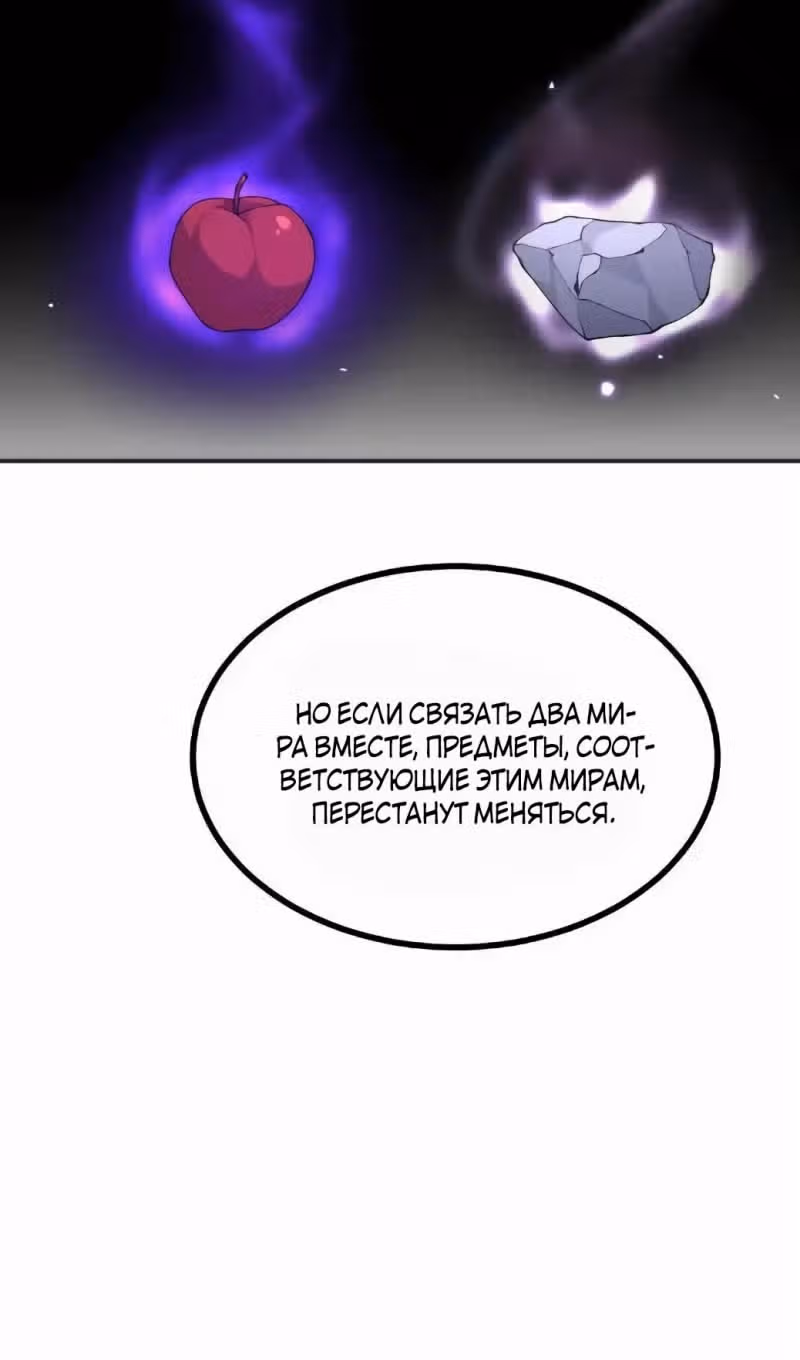 Поднятие уровня до разрушителя звезд — Том 1 · Глава 141, страница 19