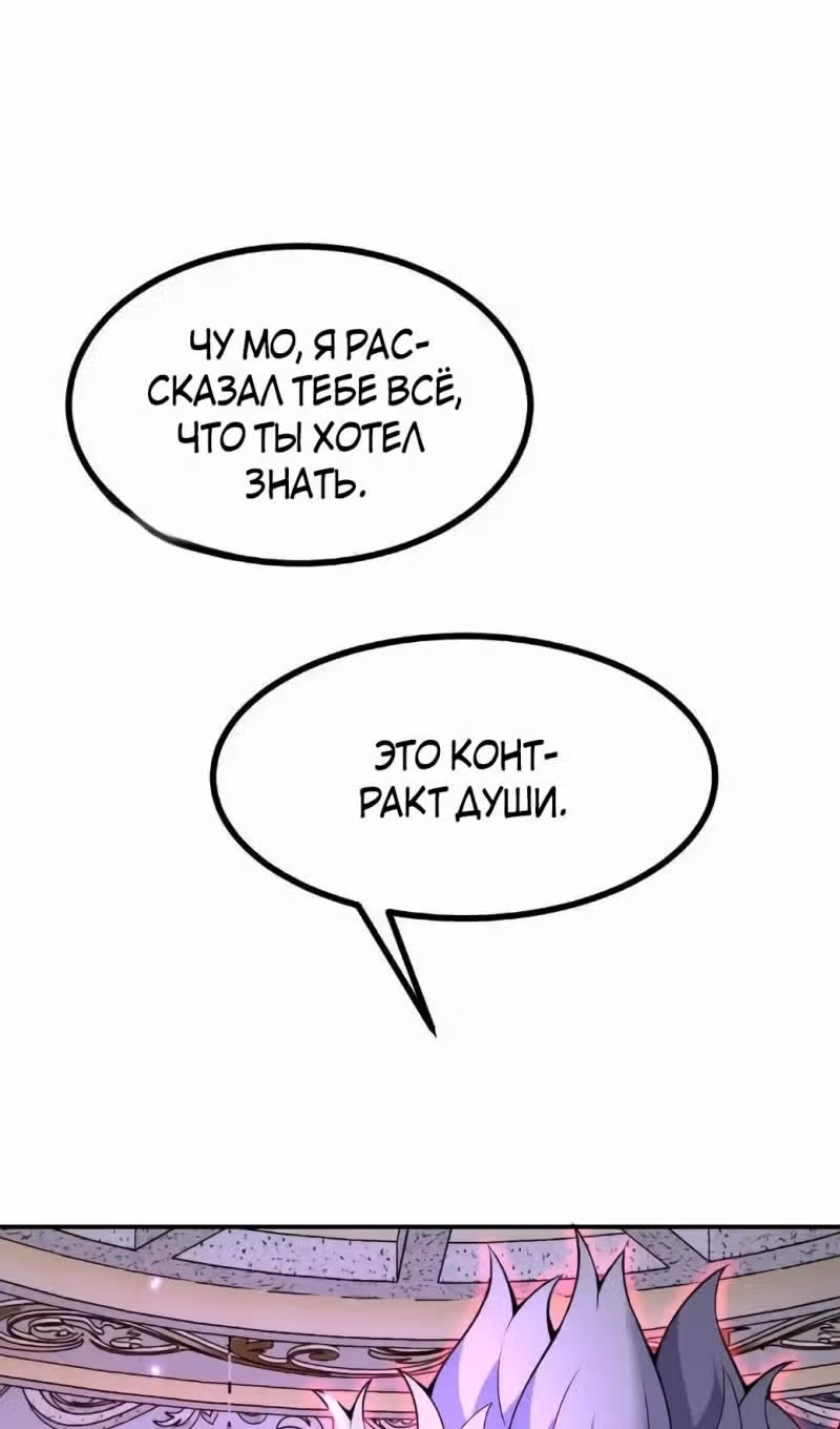 Поднятие уровня до разрушителя звезд — Том 1 · Глава 141, страница 35