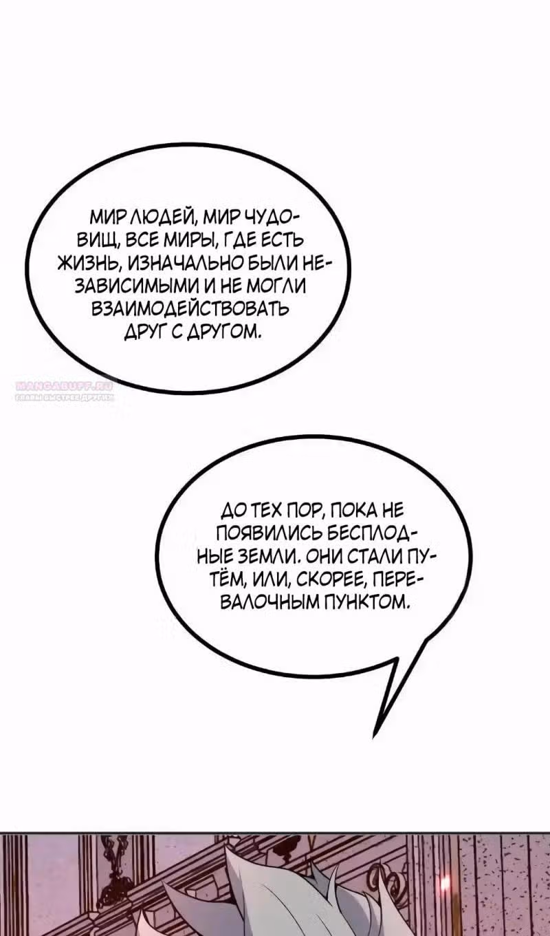 Поднятие уровня до разрушителя звезд — Том 1 · Глава 141, страница 10