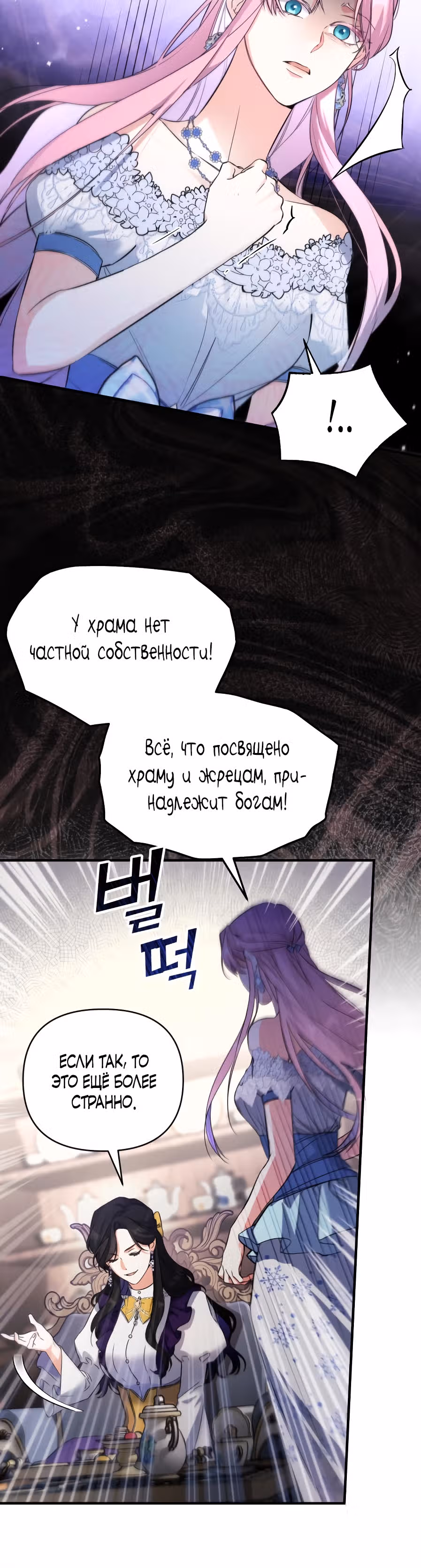 Ради моего брошенного любимого — Том 1 · Глава 9, страница 20