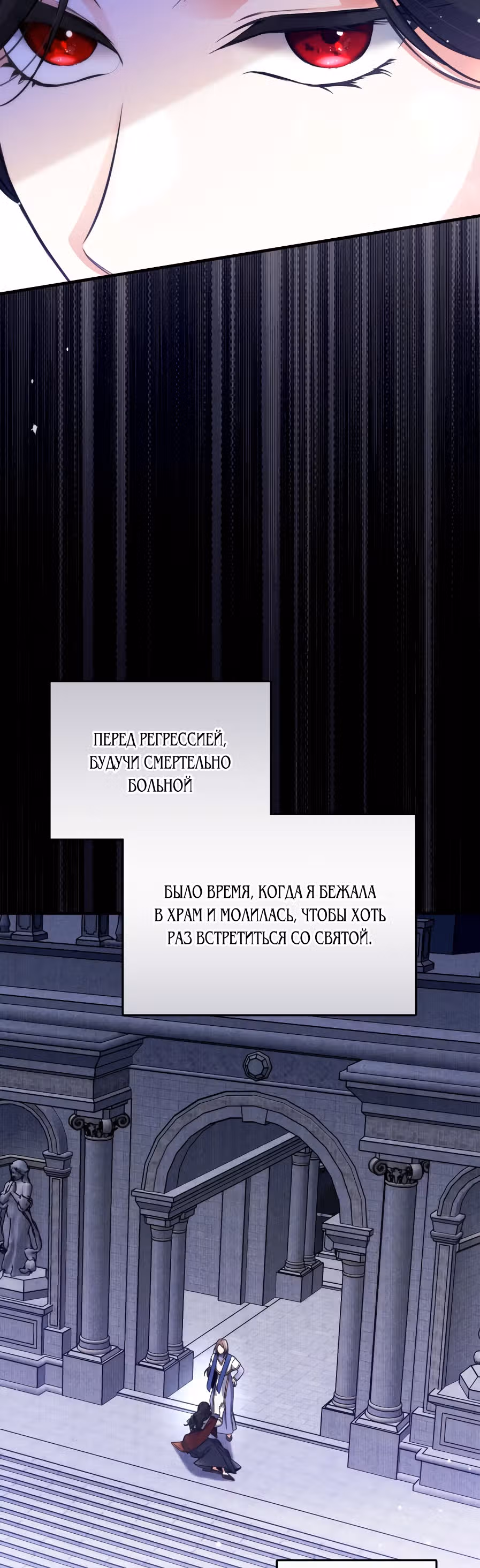 Ради моего брошенного любимого — Том 1 · Глава 9, страница 22