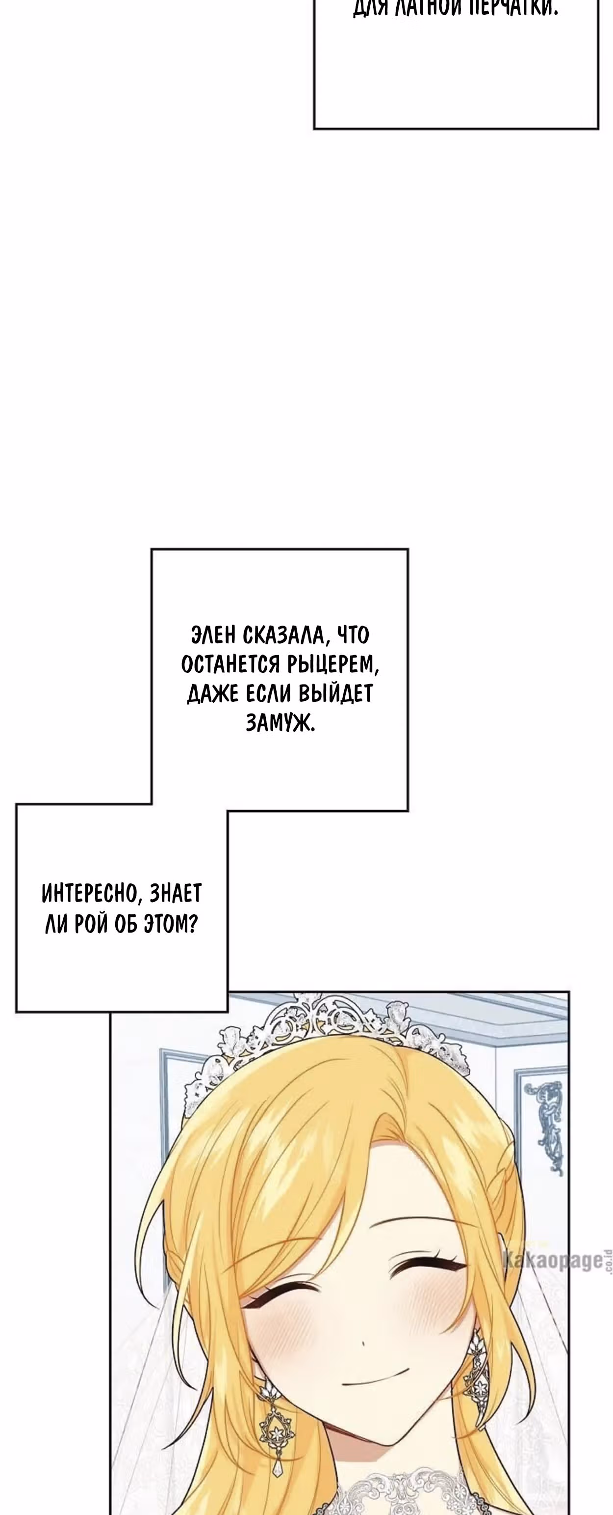 Я дитя этого дома — Том 4 · Глава 150, страница 12