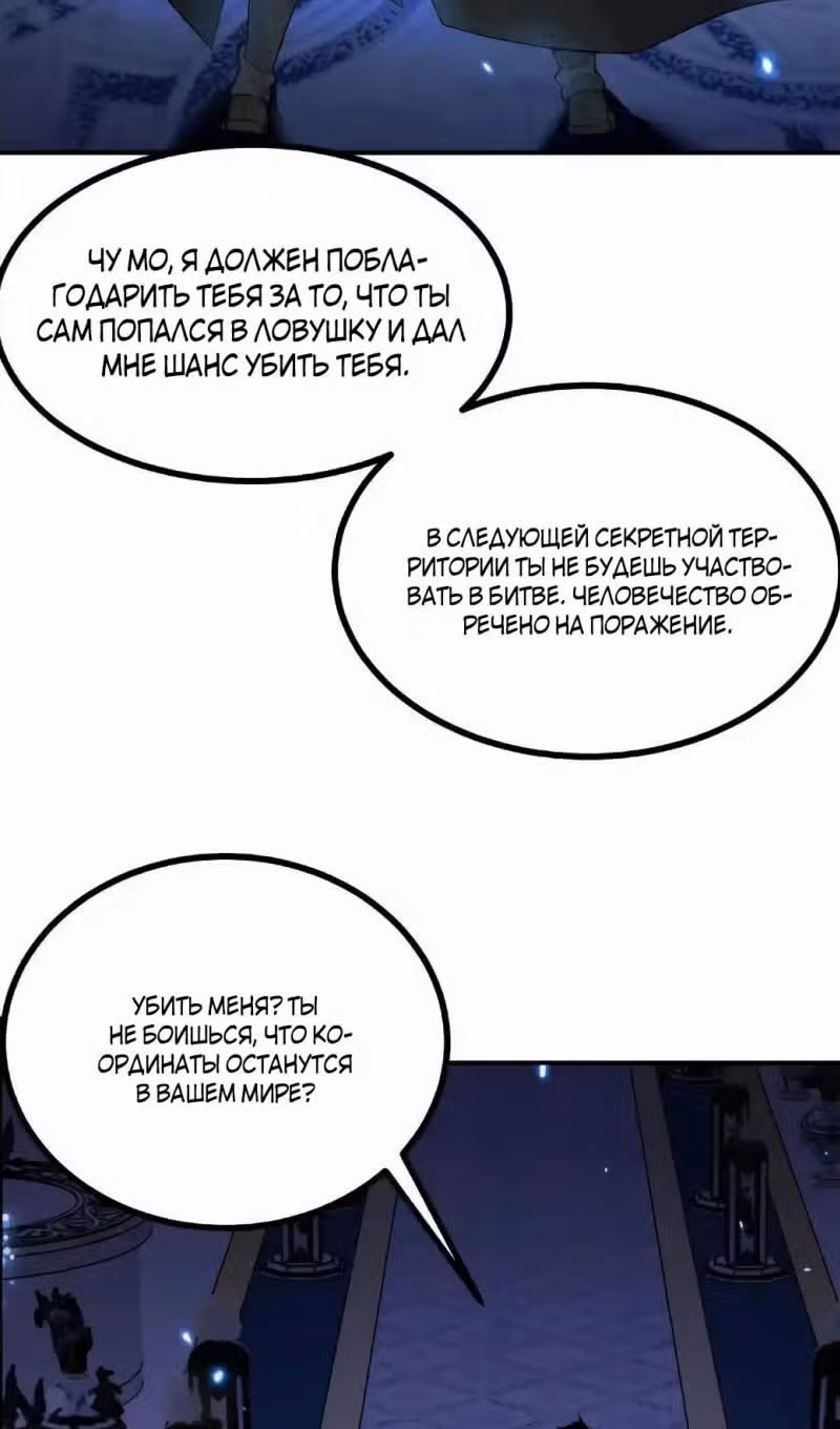 Поднятие уровня до разрушителя звезд — Том 1 · Глава 140, страница 15
