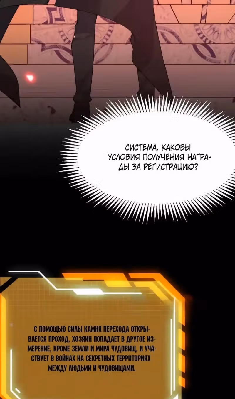 Поднятие уровня до разрушителя звезд — Том 1 · Глава 140, страница 51