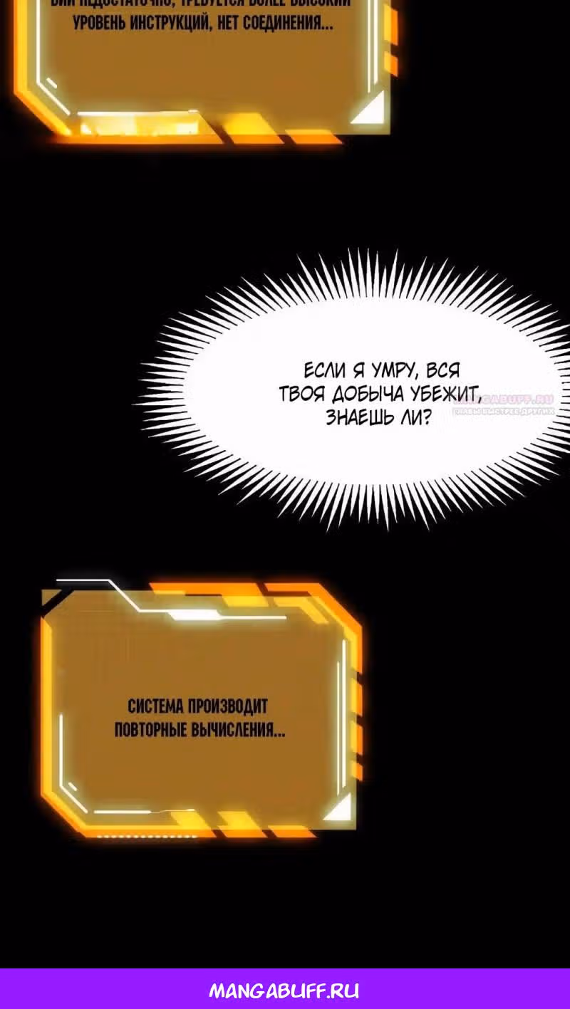 Поднятие уровня до разрушителя звезд — Том 1 · Глава 140, страница 53