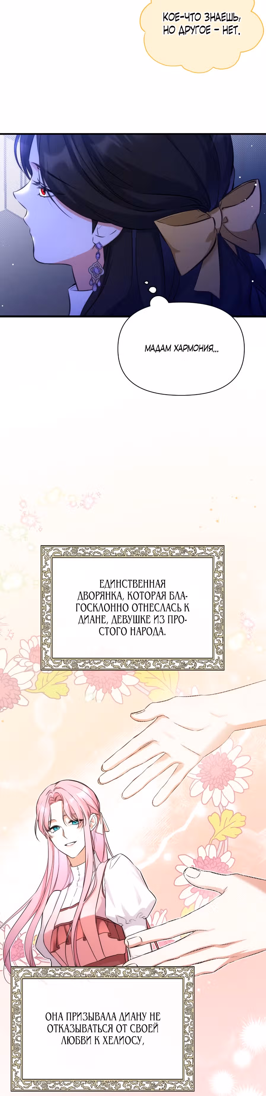 Ради моего брошенного любимого — Том 1 · Глава 10, страница 13