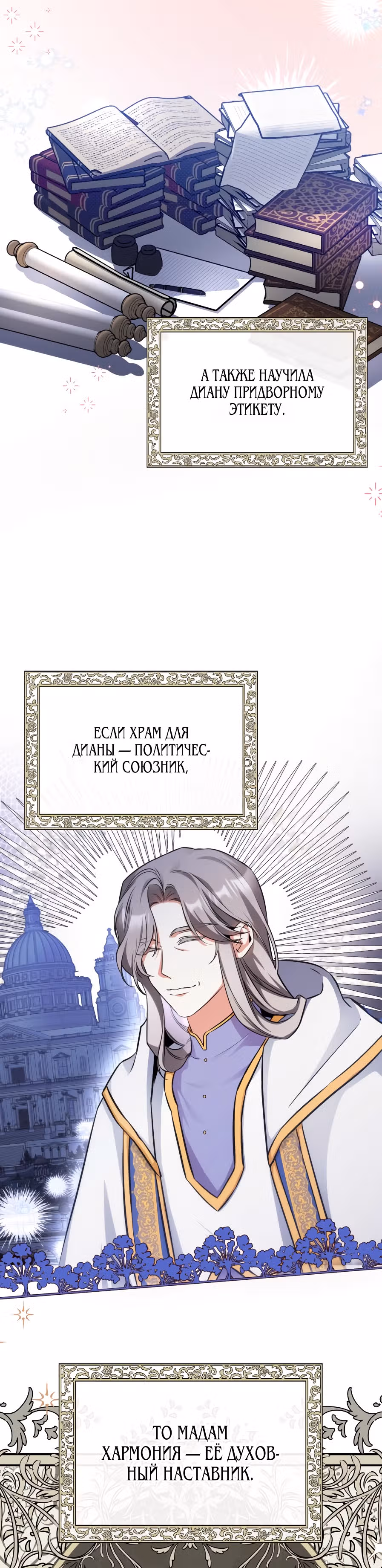 Ради моего брошенного любимого — Том 1 · Глава 10, страница 15