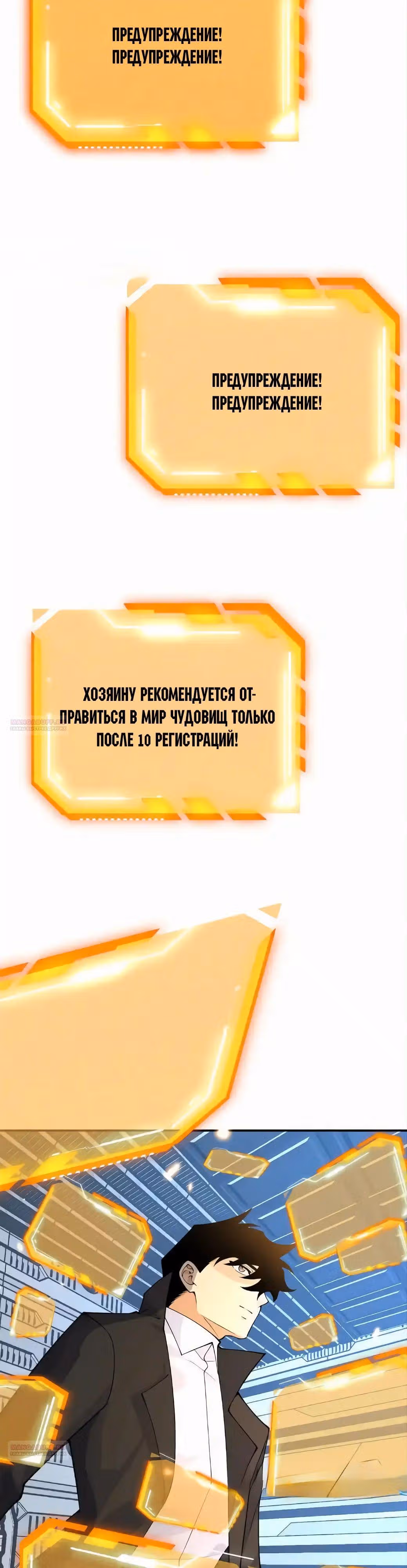 Поднятие уровня до разрушителя звезд — Том 1 · Глава 137, страница 22