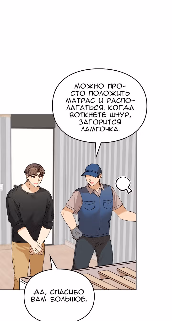Я напрочь глупею рядом со своей дочкой — Том 1 · Глава 81, страница 56