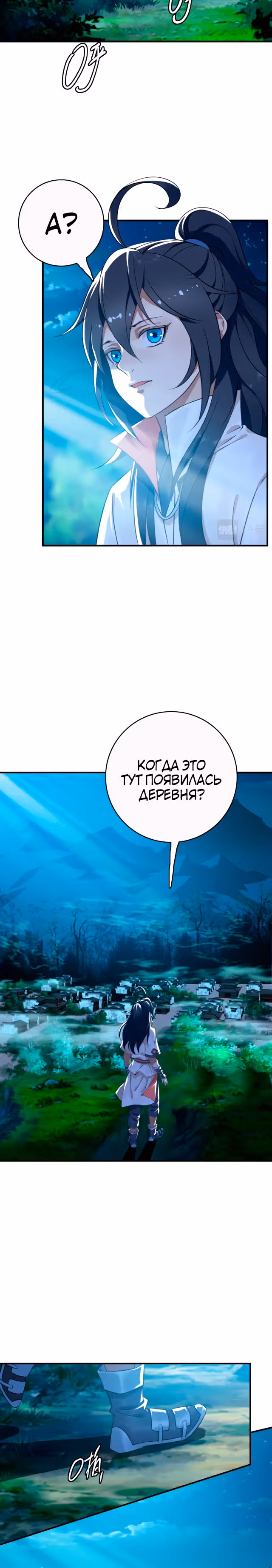 Поднятие уровня с помощью Даосизма — Том 1 · Глава 26, страница 19