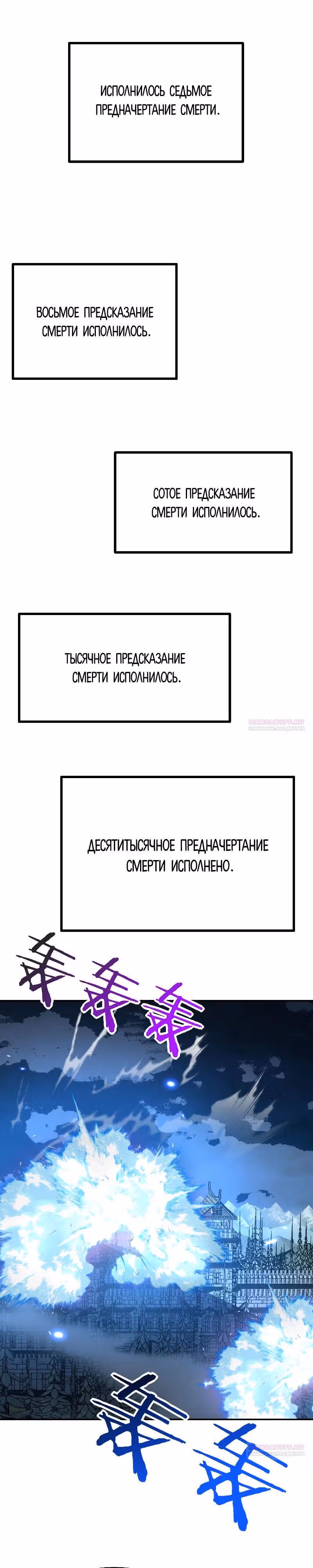 Поднятие уровня до разрушителя звезд — Том 1 · Глава 133, страница 5