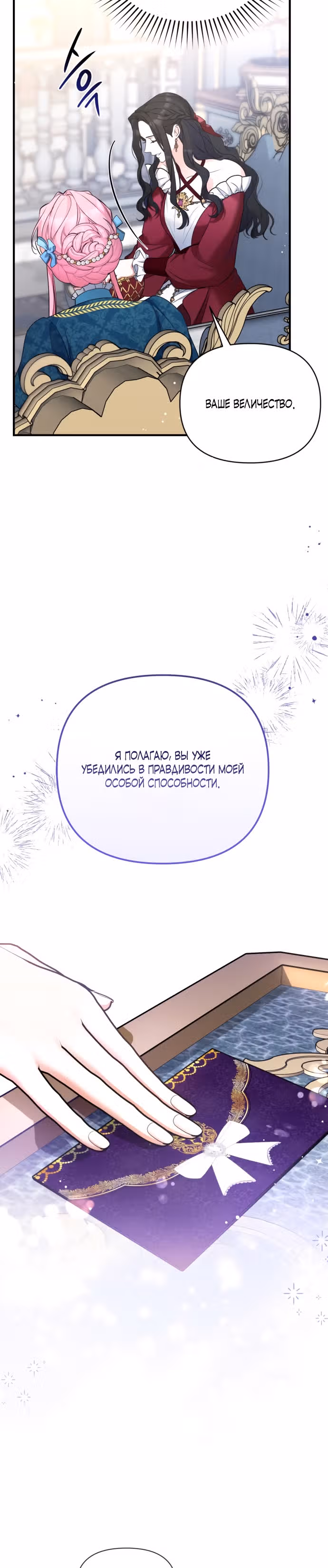 Ради моего брошенного любимого — Том 1 · Глава 16, страница 8