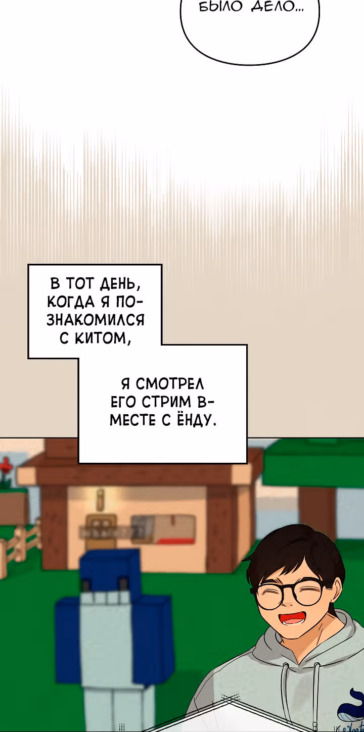 Я напрочь глупею рядом со своей дочкой — Том 1 · Глава 85, страница 29