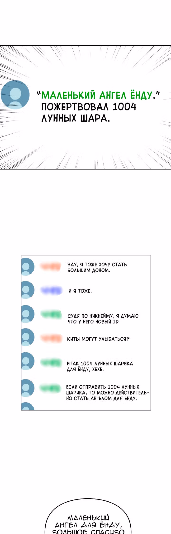 Я напрочь глупею рядом со своей дочкой — Том 1 · Глава 86, страница 1