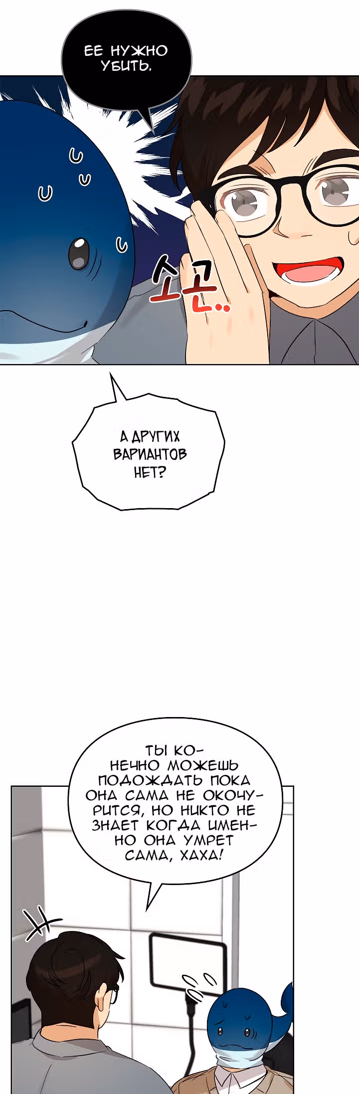Я напрочь глупею рядом со своей дочкой — Том 1 · Глава 86, страница 41