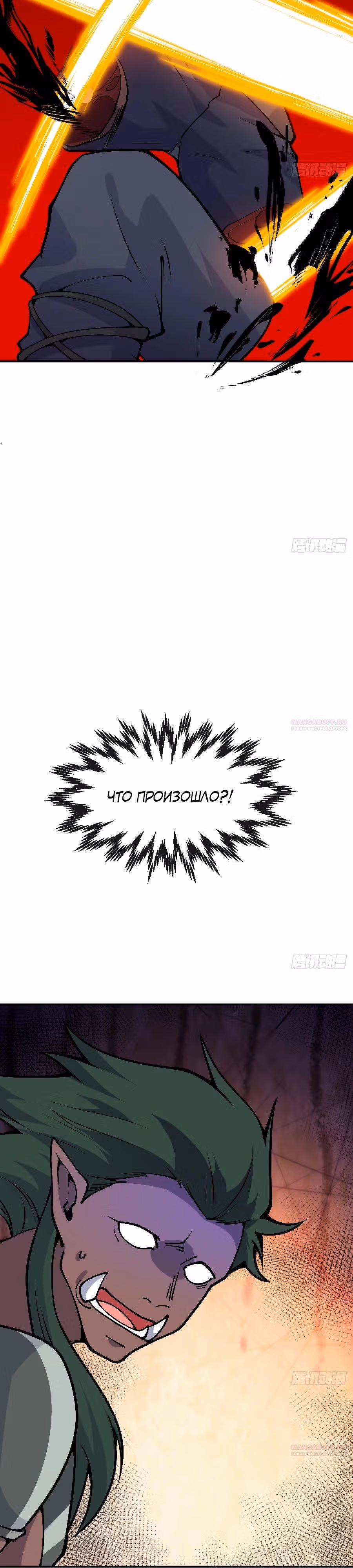 Поднятие уровня до разрушителя звезд — Том 1 · Глава 129, страница 4