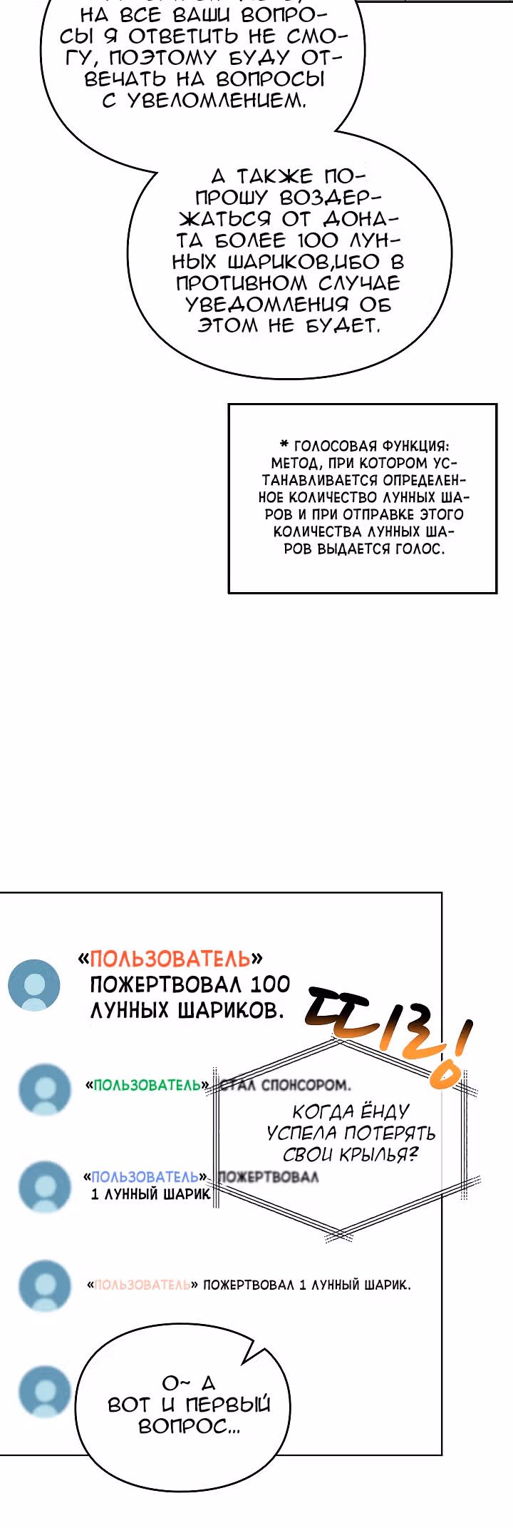 Я напрочь глупею рядом со своей дочкой — Том 1 · Глава 87, страница 26
