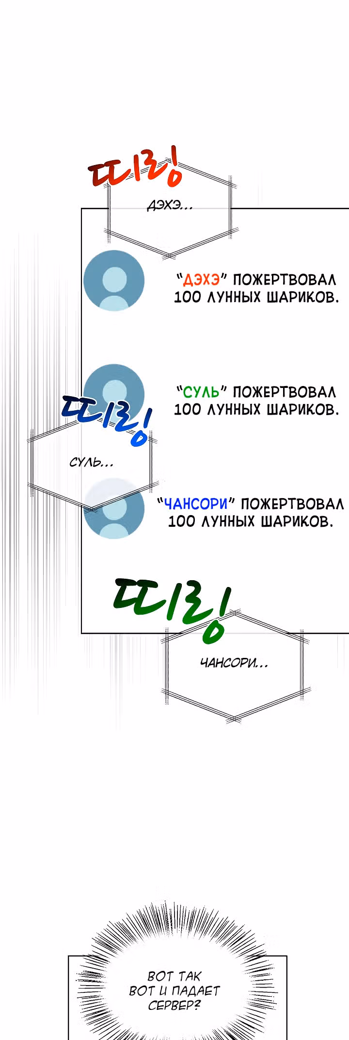 Я напрочь глупею рядом со своей дочкой — Том 1 · Глава 87, страница 27