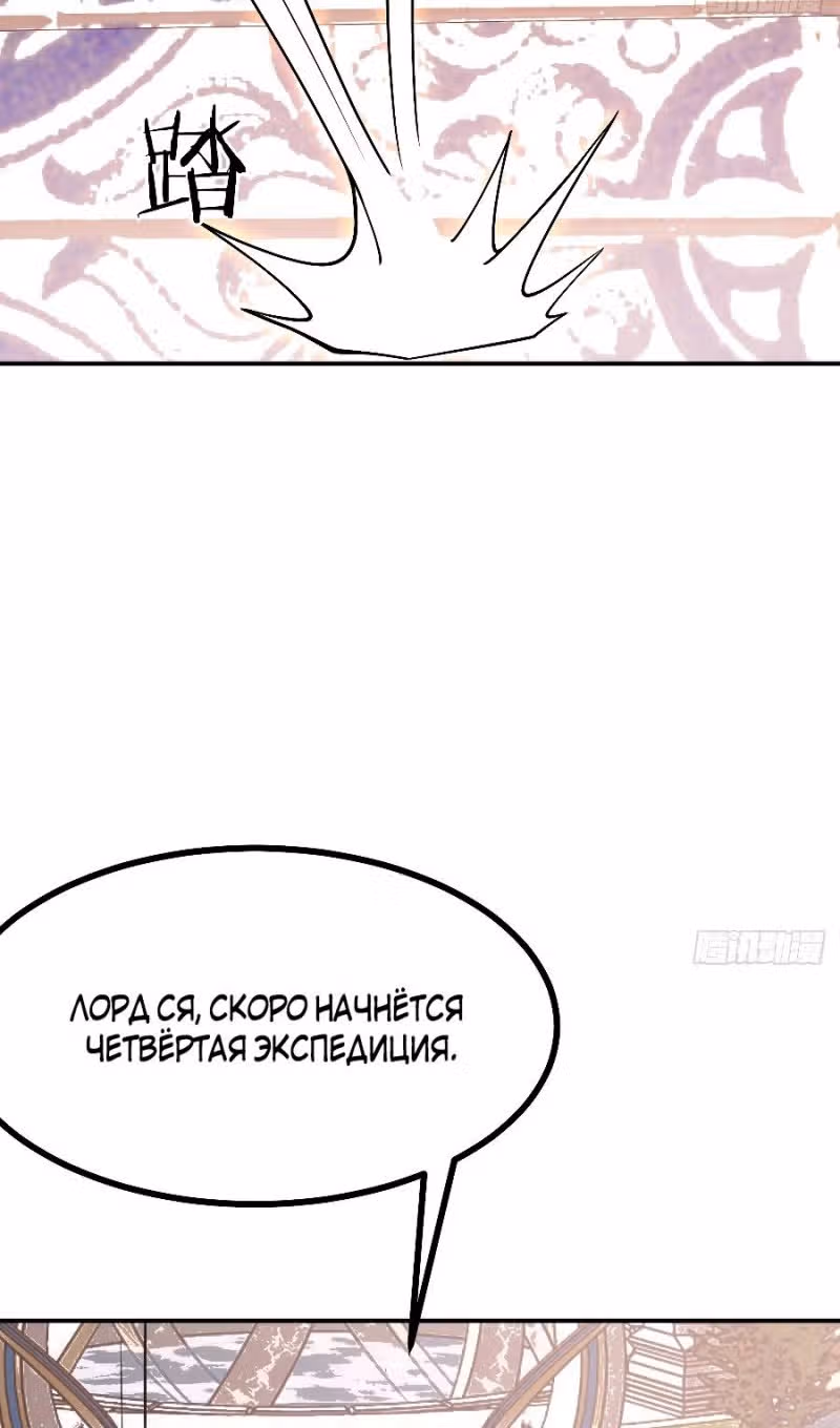 Поднятие уровня до разрушителя звезд — Том 1 · Глава 128, страница 17