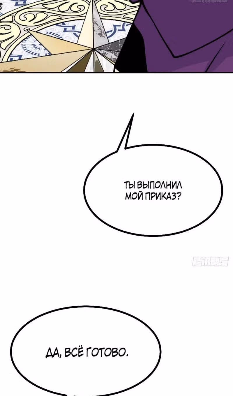Поднятие уровня до разрушителя звезд — Том 1 · Глава 128, страница 19
