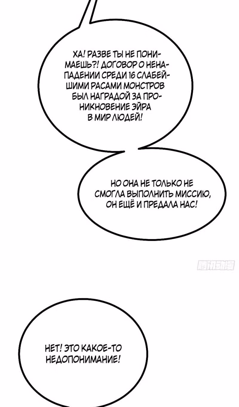 Поднятие уровня до разрушителя звезд — Том 1 · Глава 128, страница 8