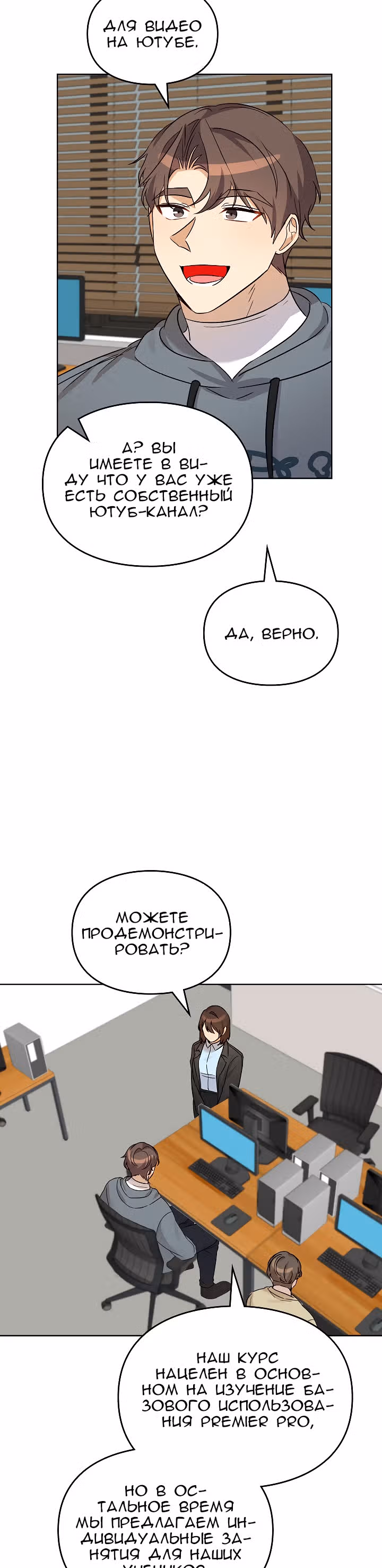 Я напрочь глупею рядом со своей дочкой — Том 1 · Глава 89, страница 21