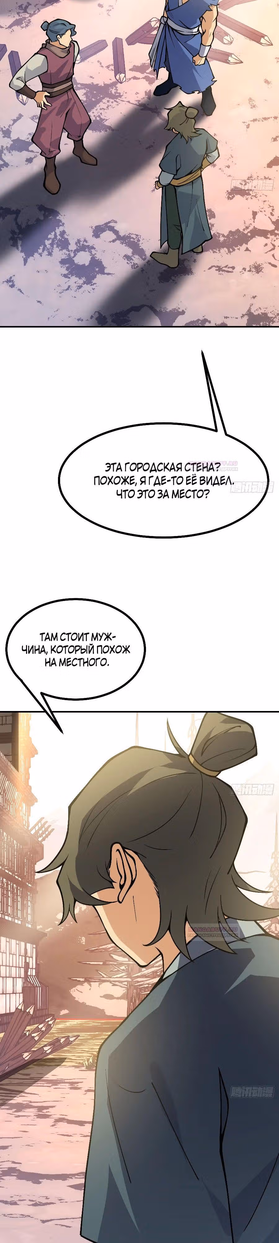 Поднятие уровня до разрушителя звезд — Том 1 · Глава 127, страница 8