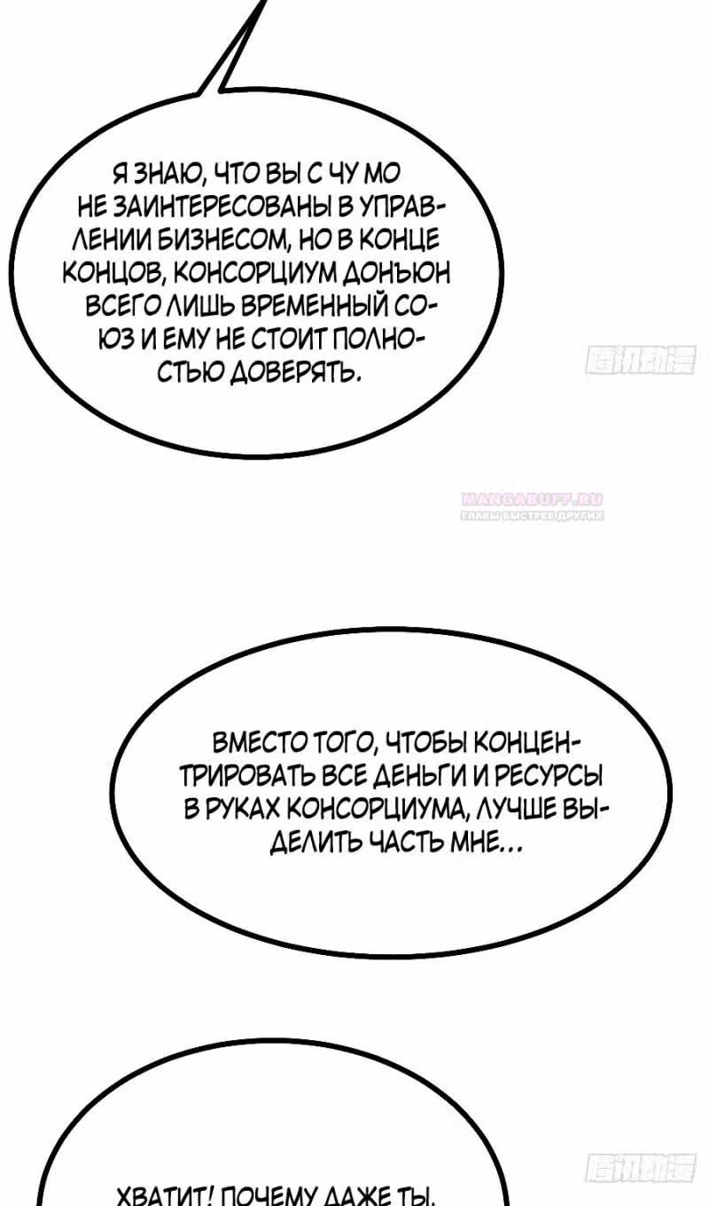 Поднятие уровня до разрушителя звезд — Том 1 · Глава 126, страница 20