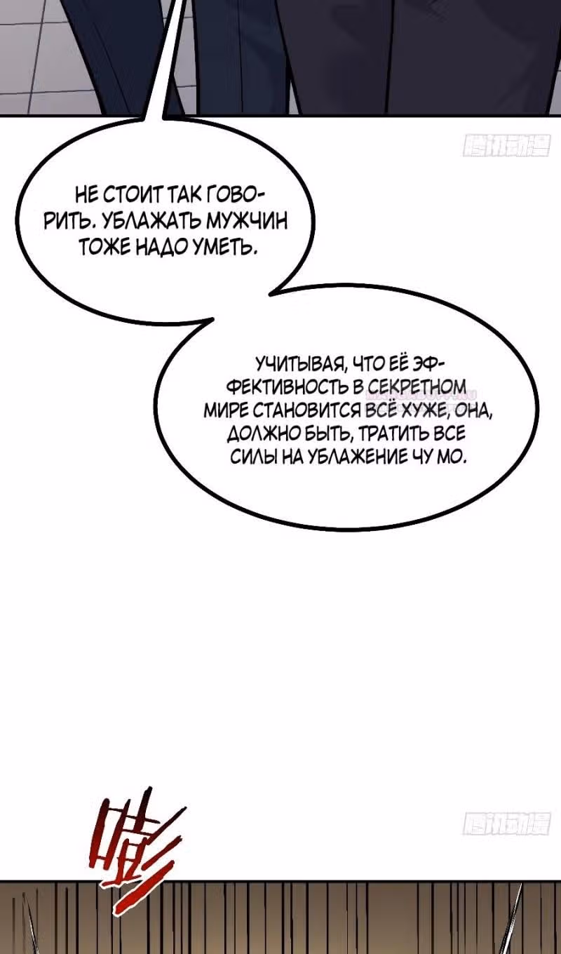 Поднятие уровня до разрушителя звезд — Том 1 · Глава 126, страница 25