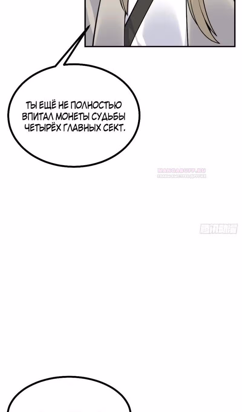 Поднятие уровня до разрушителя звезд — Том 1 · Глава 126, страница 41