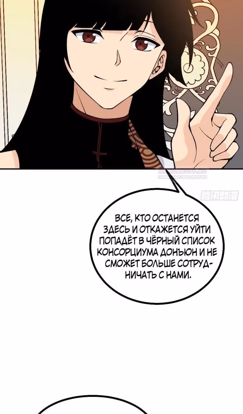 Поднятие уровня до разрушителя звезд — Том 1 · Глава 126, страница 7