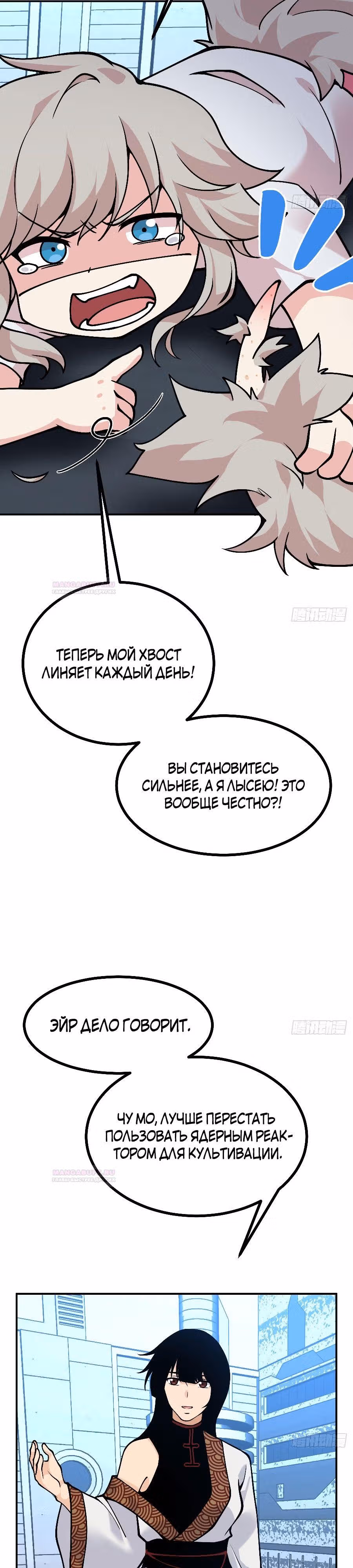 Поднятие уровня до разрушителя звезд — Том 1 · Глава 125, страница 14