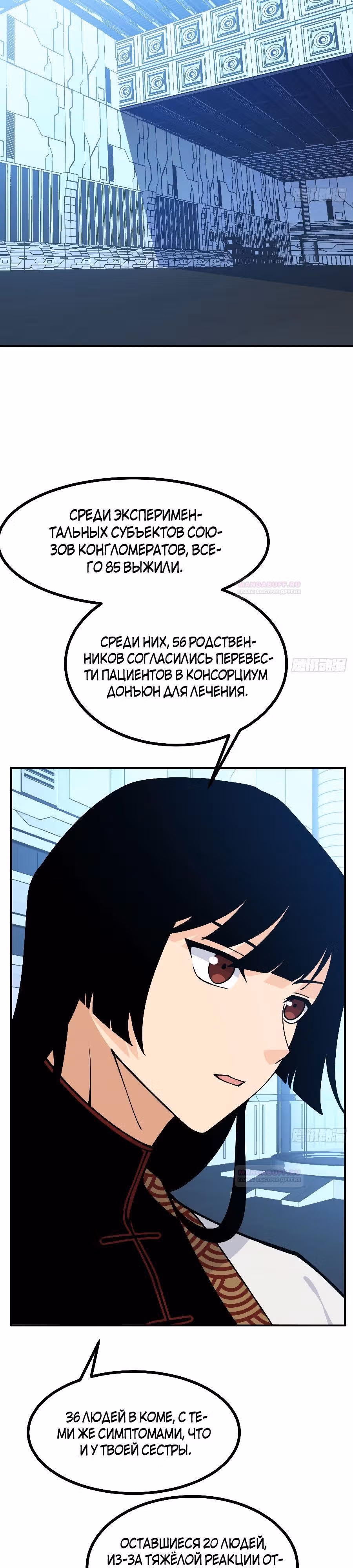 Поднятие уровня до разрушителя звезд — Том 1 · Глава 125, страница 8