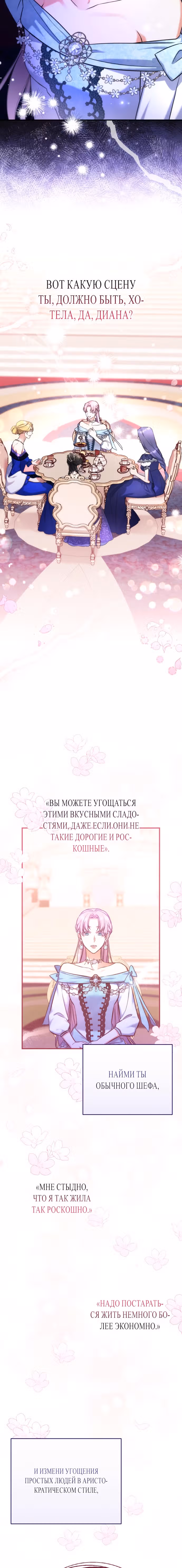 Ради моего брошенного любимого — Том 1 · Глава 32, страница 21