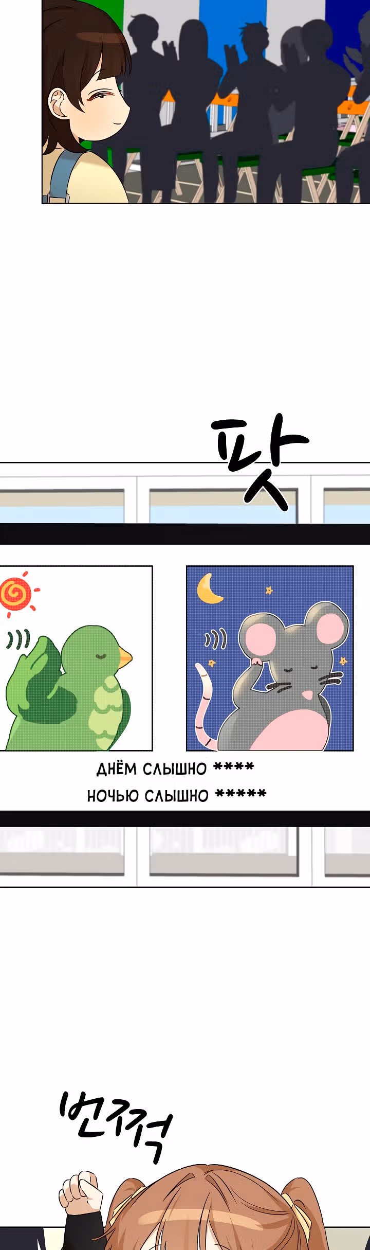 Я напрочь глупею рядом со своей дочкой — Том 1 · Глава 98, страница 22