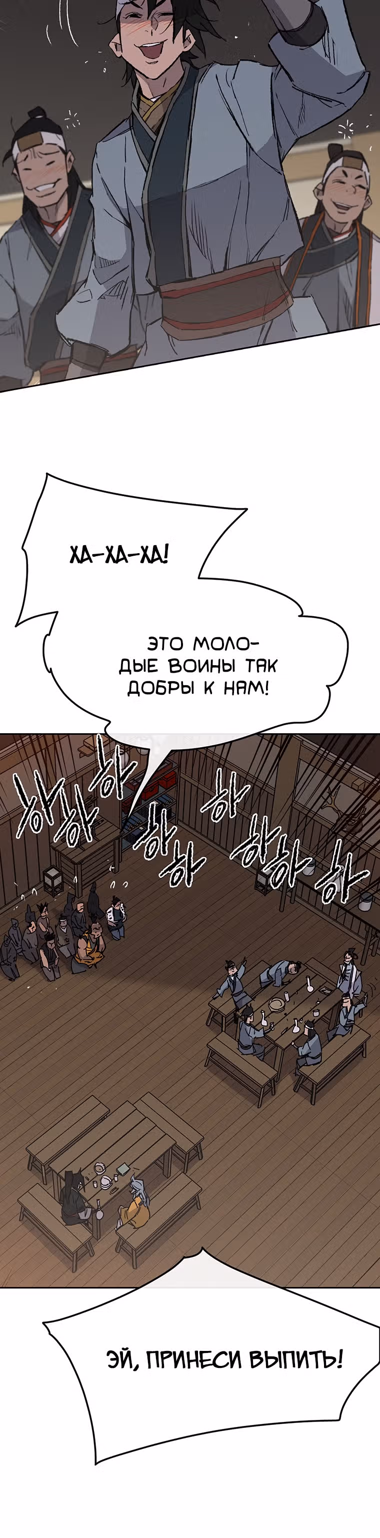 Непобедимый мечник — Том 1 · Глава 88, страница 33