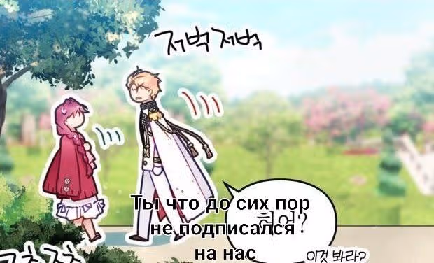 Брак и меч — Том 1 · Глава 32, страница 7