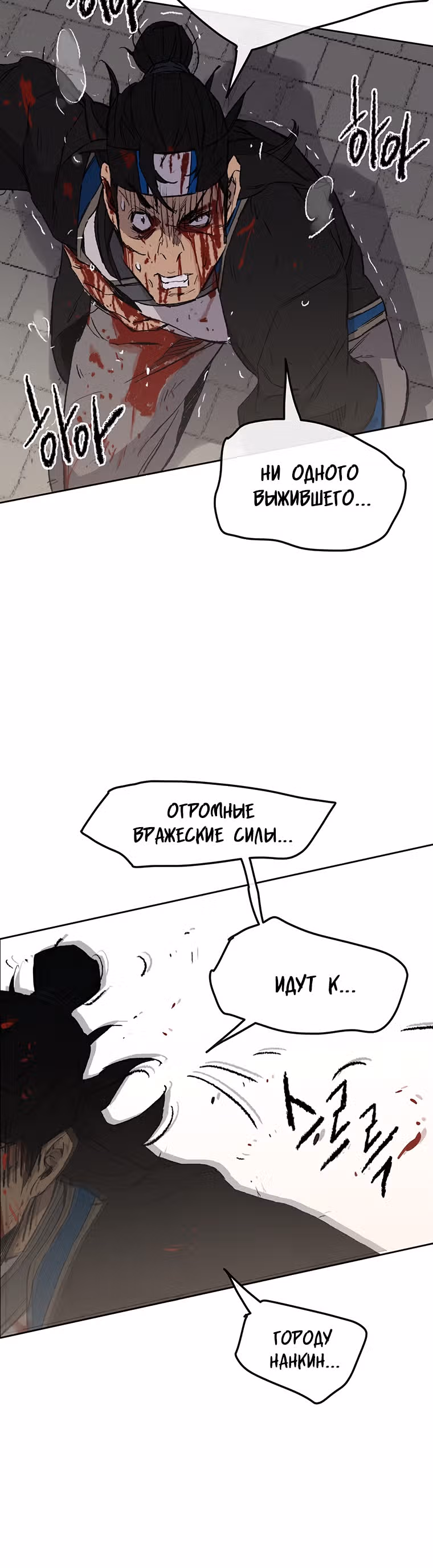 Непобедимый мечник — Том 1 · Глава 95, страница 33